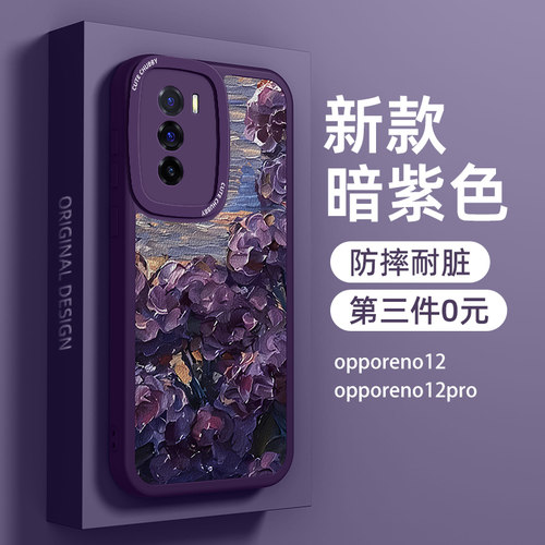 适用opporeno12系列手机壳新款