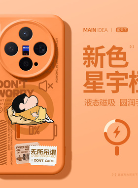 橙色适用vivox300pro手机壳镜头全包vivox200s磁吸vivo新款x300液态硅胶x200ultra外壳x200promini防摔保护套