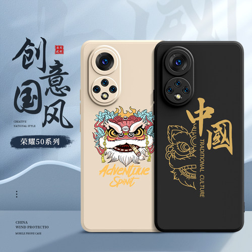 荣耀50手机壳男防摔50se五十醒狮