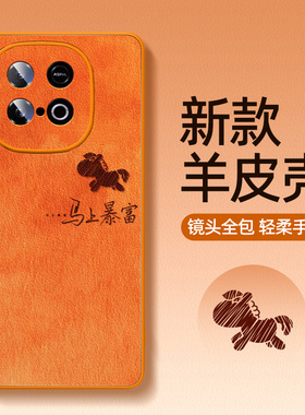 iqooz10turbopro手机壳橙色新款vivoiqooz8/z7i马年z6/z5x适用vivo爱酷iqoo外壳男t1/t2x小羊皮u5/u3x套turbo