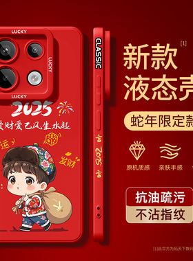 适用红米turbo4手机壳新款小米note14/10/9/8/7/13pro+外壳12turbo3新年11tpro十红色redmi保护套10x14c蛇年r