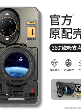 华为nova14手机壳磁吸nova13/12活力版15/10/11pro新款男nove7外壳novo8带支架9se适用hinova套6/5全包ultra