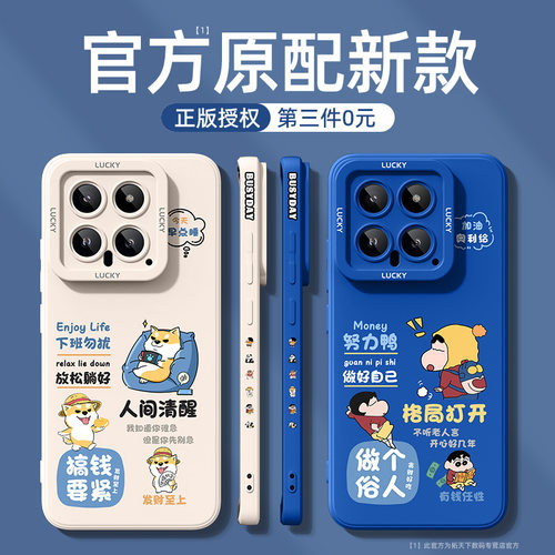 适用小米14手机壳全包镜头