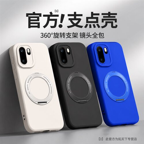 适用一加ace6手机壳带支架