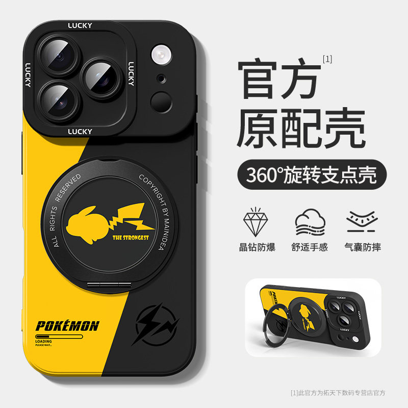 适用苹果17promax手机壳带支架图片