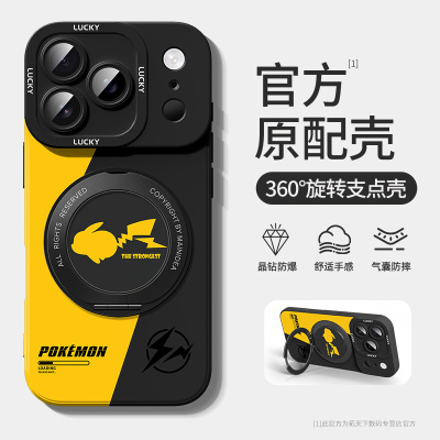 适用苹果17promax手机壳带支架