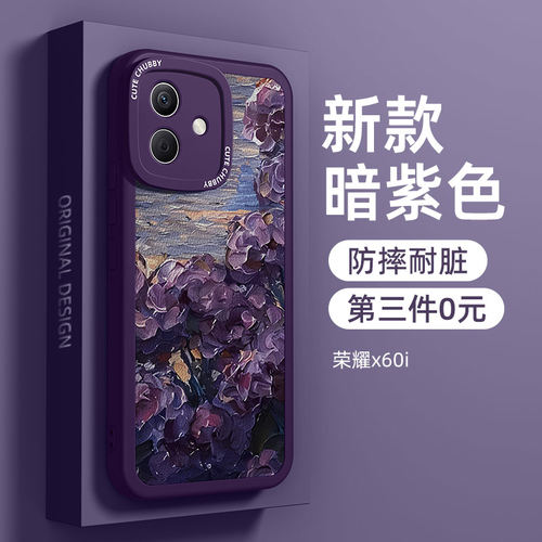 适用荣耀x60i手机壳新款小羊皮华为荣耀x60i硅胶honorx60i全包防摔honor男士女高级感保护套专用高端外壳花滩 - 封面