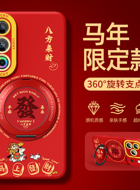 适用魅族21手机壳带支架魅族note16pro马年新款魅族21pro磁吸防摔21note硅胶全包meizu20保护套男红色外壳女