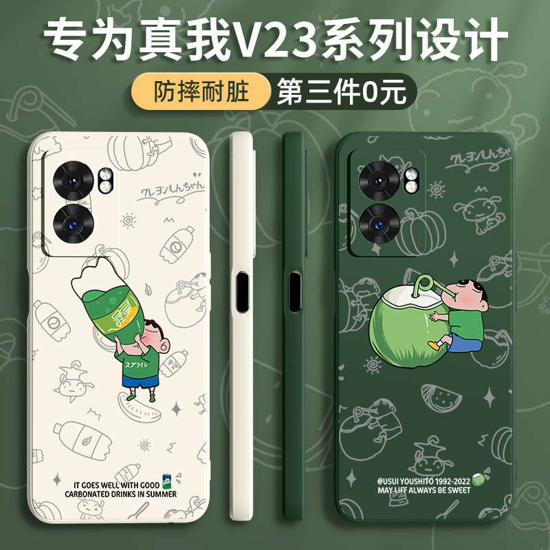 适用真我v23手机壳新款真我v3全包防摔真我v13男网红oppo真我realme女潮realmev23软外壳磨砂创意保护套椰子属于什么档次？
