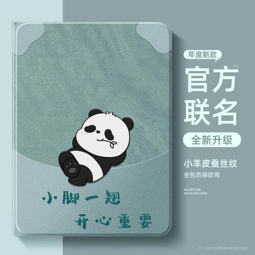 官方联名 睡熊派对  新款磁吸省电 官方原配