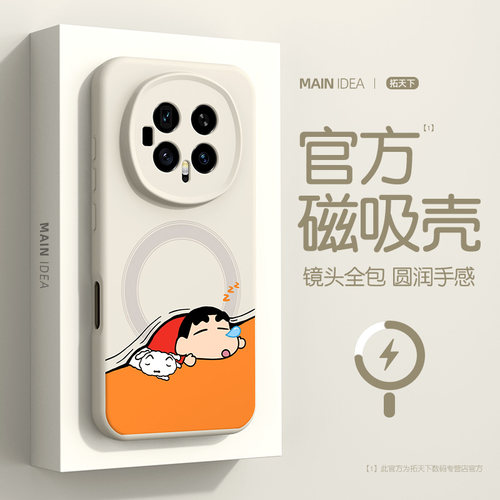 适用荣耀magic8手机壳磁吸新款