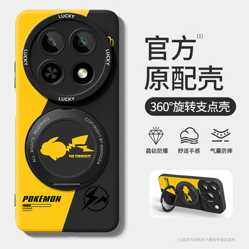 适用华为畅享70手机壳带支架