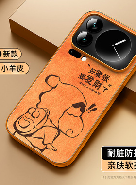 橙色适用小米17promax手机壳小羊皮xiaomi17pro新款15ultra秋冬14/13全包防摔12s外壳11硅胶10青春版u保护套x