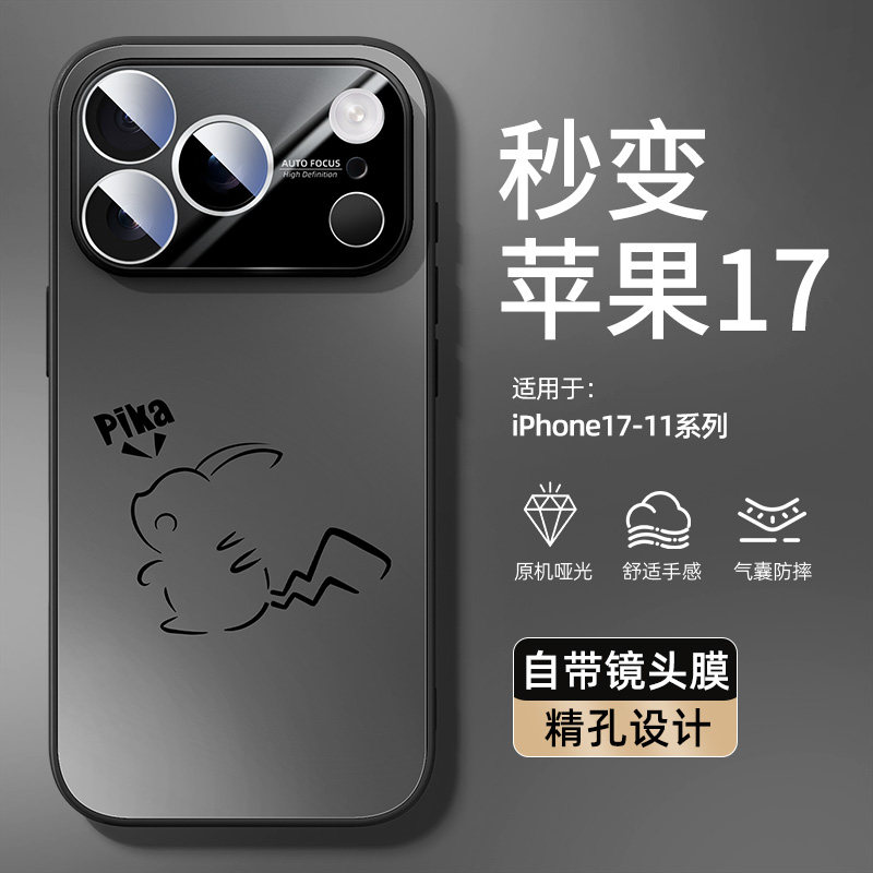 秒变17手机壳适用苹果17promax新款iPhone16pro自带镜头膜ip15plus全包防摔17air高级感i14/13男12保护套11pm