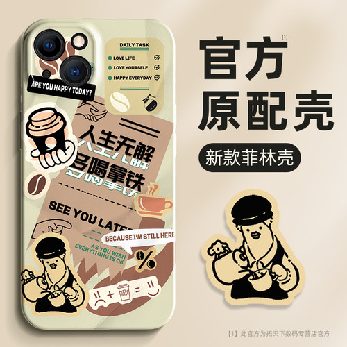 官方新款  菲林壳  硬壳 全包防摔 高清