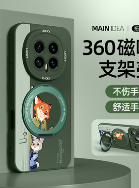 疯狂动物城手机壳荣耀magic8pro朱迪尼克华为magic7/6/5/win适用migac4至臻版魔术3winrt外壳play9tpro套8t6c