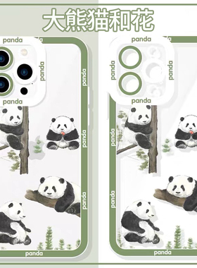 大熊猫和花手机壳适用华为nova10青春版nova12/11花花nove9pro外壳novo7se新款nowa8保护套nava6/5/4活力版hi