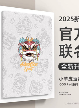iqoopad保护套带笔槽iqoo平板保护壳vivopad2/5pro磁吸padair全包vivo电脑pad2pro三3代air防摔pad5e/padse
