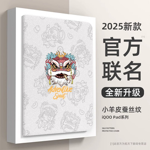 iqoopad保护套带笔槽iqoo平板保护壳vivopad2/5pro磁吸padair全包vivo电脑pad2pro三3代air防摔pad5e/padse