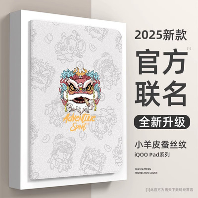 iqoopad保护套带笔槽iqoo平板保护壳vivopad2/5pro磁吸padair全包vivo电脑pad2pro三3代air防摔pad5e/padse