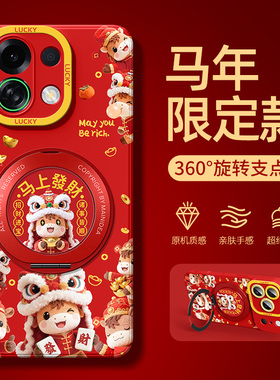 适用oppok13turbopro手机壳带支架k12s马年新款k10pro活力版k9全包oppo红色k7k1k3男k5plus外壳k11x套turbo女