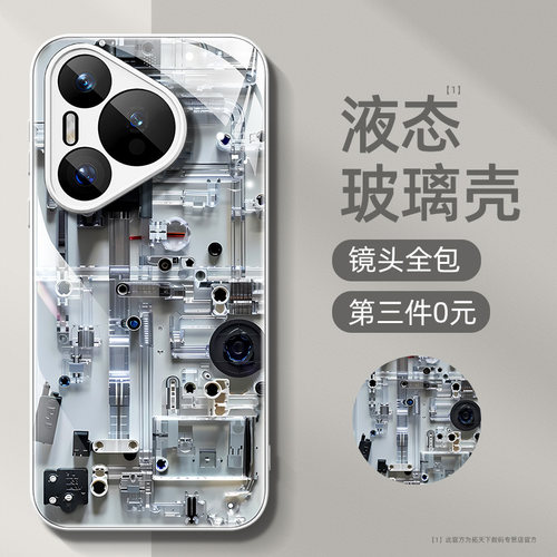 玻璃质感⭐潮牌创意⭐全包镜头⭐液态玻璃壳