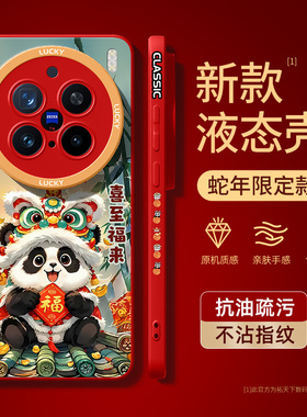 适用vivox200pro手机壳x100s新款vivo新年x80x90s红色x70x60x30x50pro+外壳x27x23x21保护套ultra蛇年promini