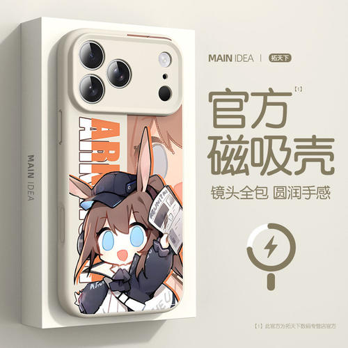 适用苹果17promax手机壳磁吸