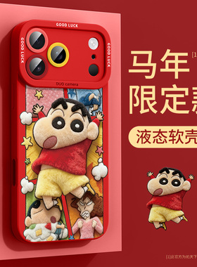 苹果17promax手机壳毛绒iPhone16新款ip15pro秋冬i14/13红色12mini11适用8plus7/6s硅胶x全包xr套air外壳2se3