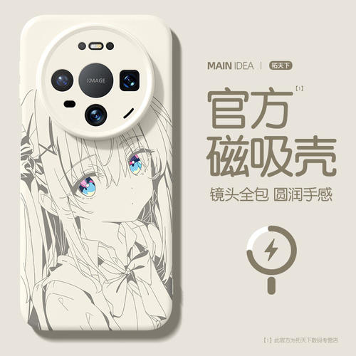 适用华为mate80promax手机壳磁吸