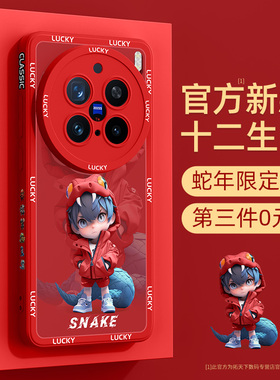 适用vivox200pro手机壳x100s新款vivo新年x80x90s红色x70x60x30x50pro+外壳x27x23x21保护套ultra蛇年promini