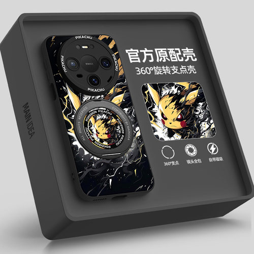 适用华为mate90手机壳带支架