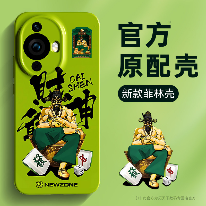 适用华为nova11手机壳全包防摔nova13/12/10/9/14ultra新款nove7/8se菲林壳外壳nava5/4/6活力版hinova套pro,3C数码配件,手机保护套/壳,淘宝优惠券,粉丝福利购,淘宝优惠卷