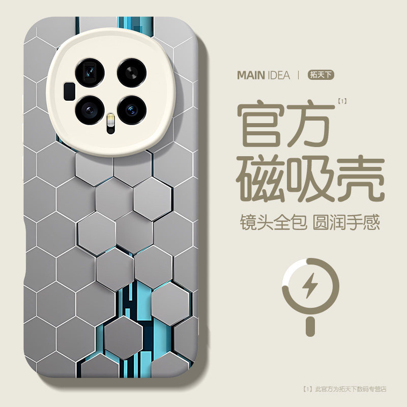 荣耀magic9promax手机壳磁吸新款适用华为magic8pro镜头全包防摔魔术7液态硅胶magic6男士外壳5超能版保护套