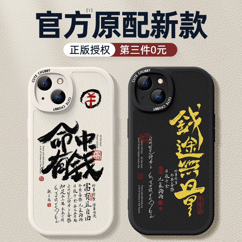 适用苹果15手机壳新款iPhone14promax高级感13pro男ip12/11pm防摔8plus7外壳6s女xr全包max硅胶se3套mini命定高性价比高么？
