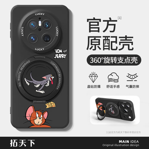 官方新款⭐新旋转支架⭐铠甲护镜⭐轻薄液态