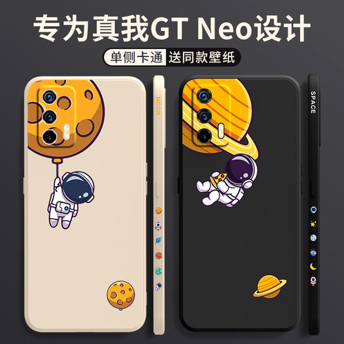 realme手机壳液态闪速版oppo散热