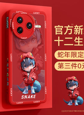 适用红米k80手机壳新款k70至尊版k60e/50ultra新年k40红色redmik30k20pro黑鲨5/4小米civi3外壳2保护套1s蛇年