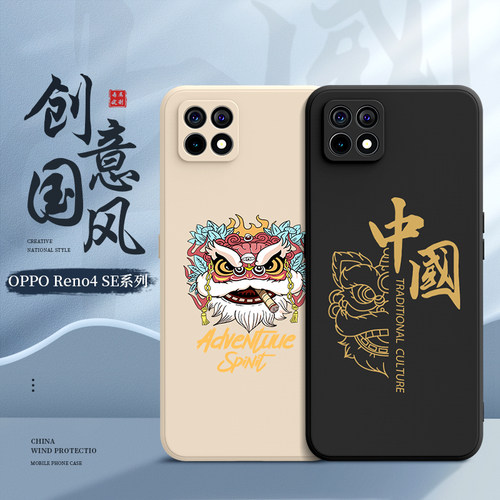 oppo全包镜头ins风简约手机壳