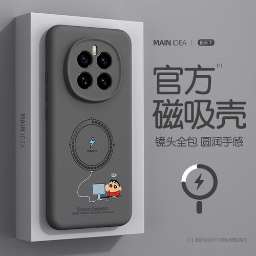 适用荣耀magic8手机壳新款