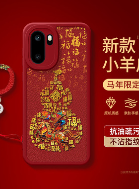 一加ace6t手机壳小羊皮oppo一加ace5新款2026马年ace3pro全包1+aec2v适用ace外壳acepro竞版速至尊版套turbo6