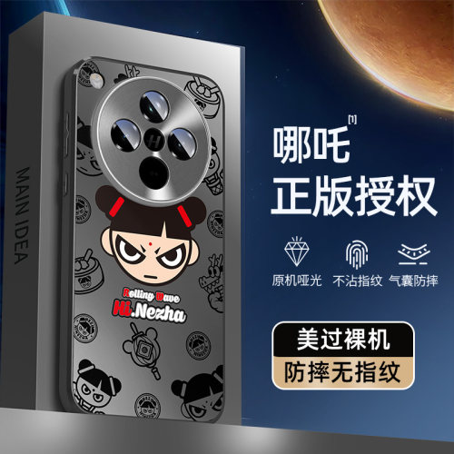 磨砂手感 不沾指纹 防爆防摔 潮流创意