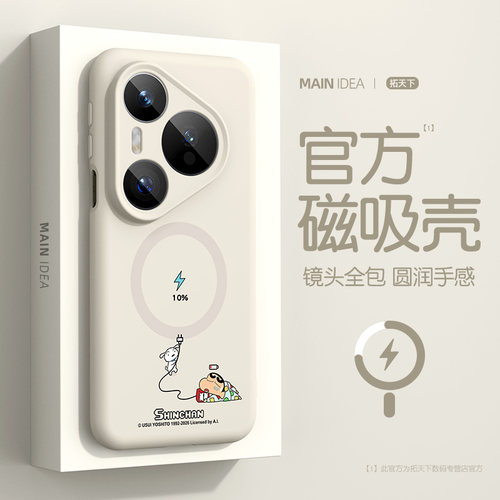 适用华为pura90pro手机壳磁吸