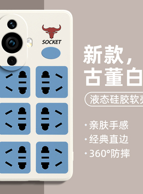 适用华为nova11手机壳插线板nova13/12/10/9插板nove7/8se插座15/14ultra新款nava6/5/4/3/2s外壳hinova套pro