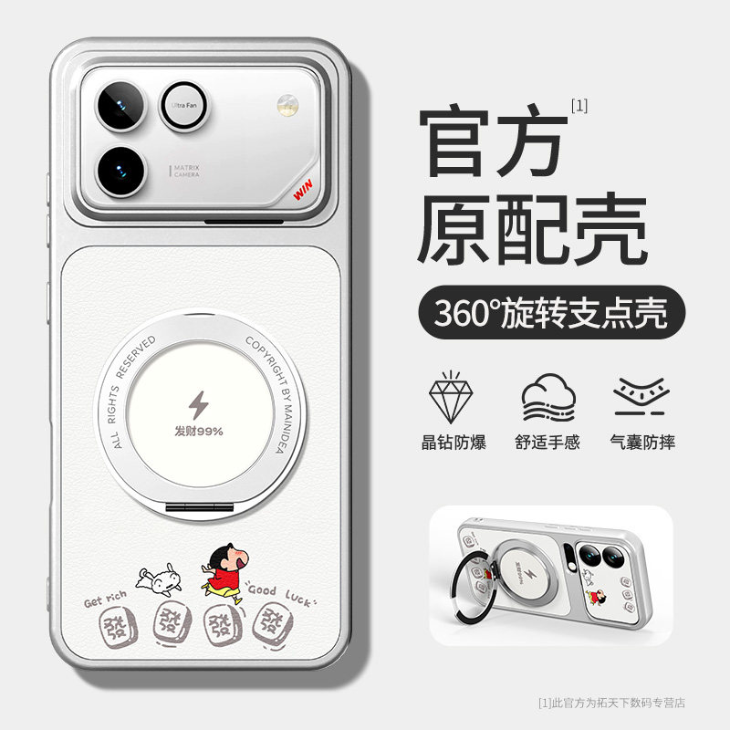 荣耀win手机壳新款带支架适用华为荣耀winrt全包防摔磁吸honor系列高级感散热winturbo保护套不挡风扇外壳rt - 实物图
