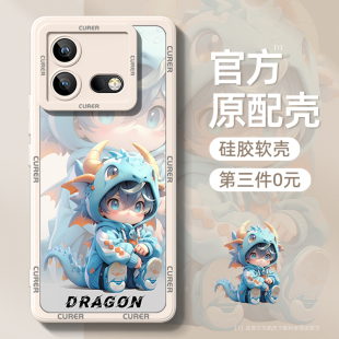 iqooneo8手机壳新款 冬天vivoiqooneo8硅胶vivo外壳iqoo爱酷iq00neo8全包防摔iqneo8保护套noe新年龙年寒龙pro