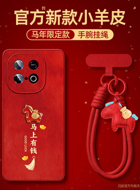 iqooz11turbo手机壳带挂绳z10turbopro新款vivoiqooz8/z7i小羊皮z6z5x适用vivo爱酷iqoo红色壳t1/t2x套u5/u3x