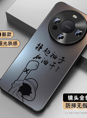 适用华为mate70手机壳新款mate60pro+亚克力mate50e全包mete40/mata30epro外壳mt30防摔80promax鼎桥m40套air