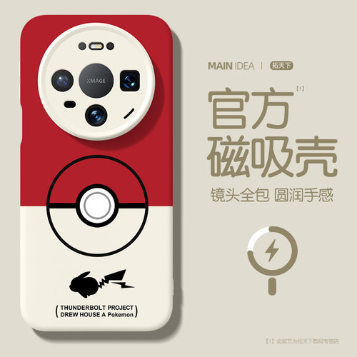 适用华为mate80promax手机壳磁吸