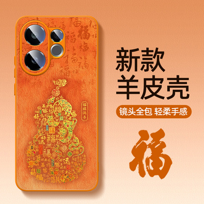 橙色适用vivos50手机壳小羊皮